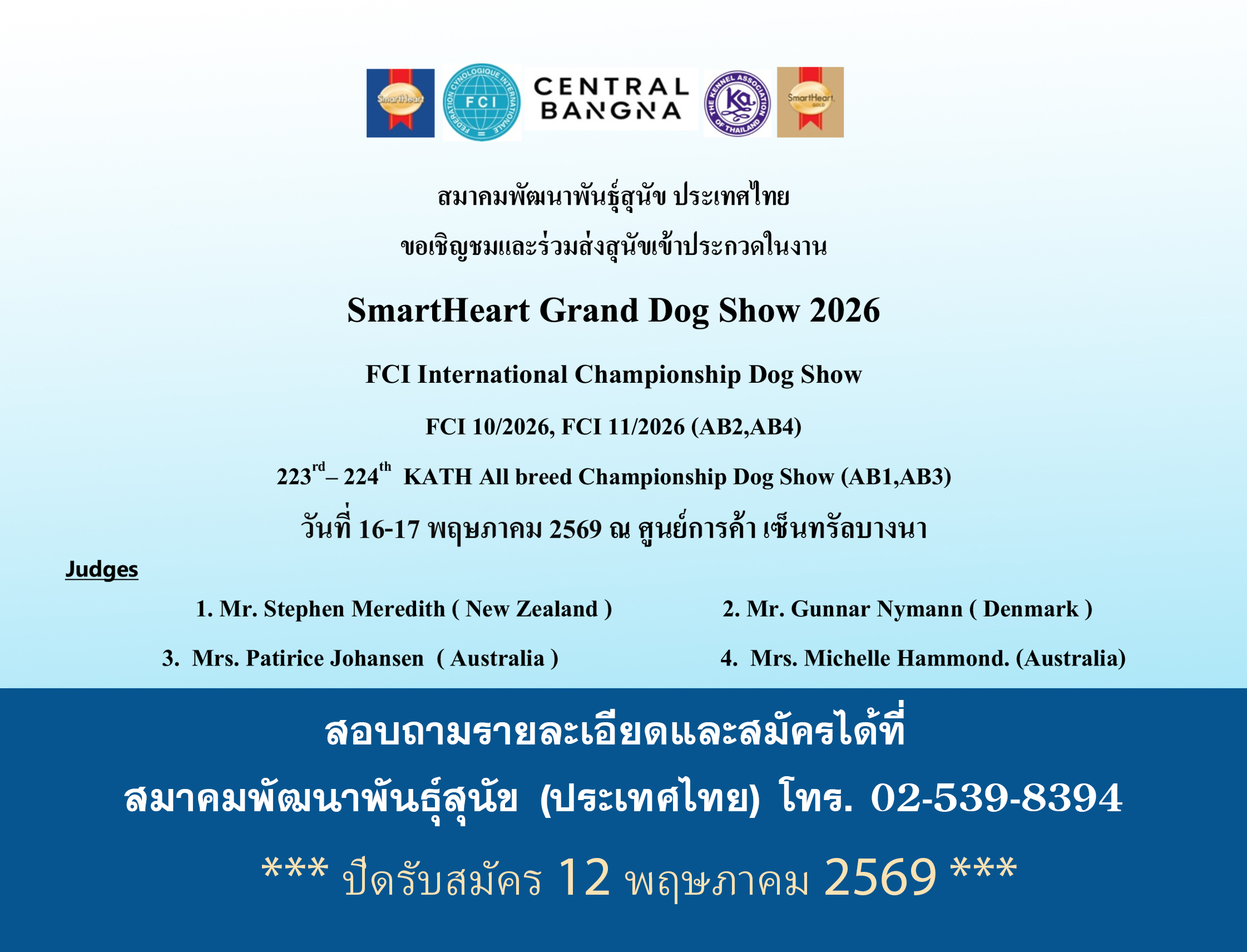SmartHeart Grand Dog Show 2026